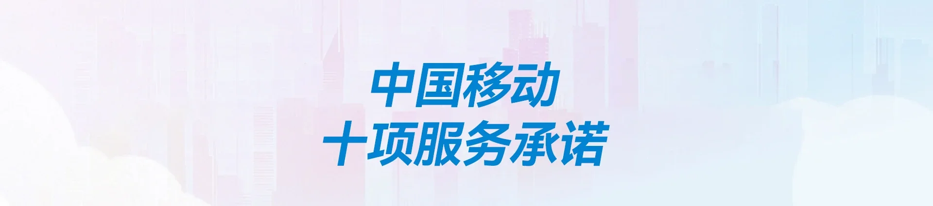 临平区移动宽带