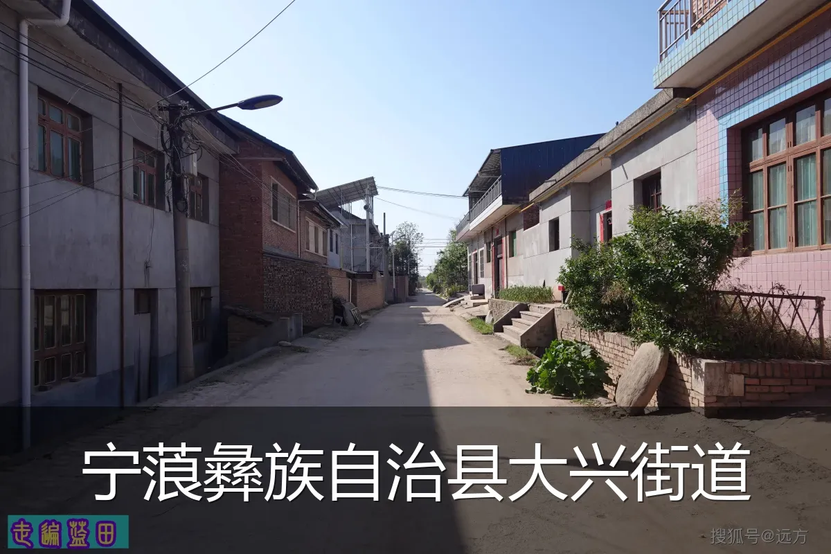 宁蒗彝族自治县大兴街道