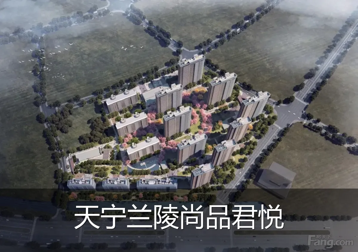 天宁兰陵尚品君悦