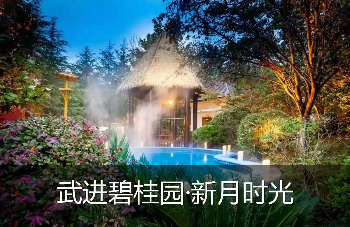 武进碧桂园·新月时光