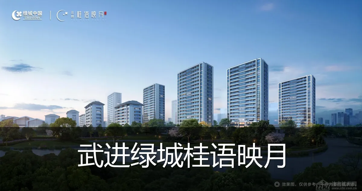 武进绿城桂语映月