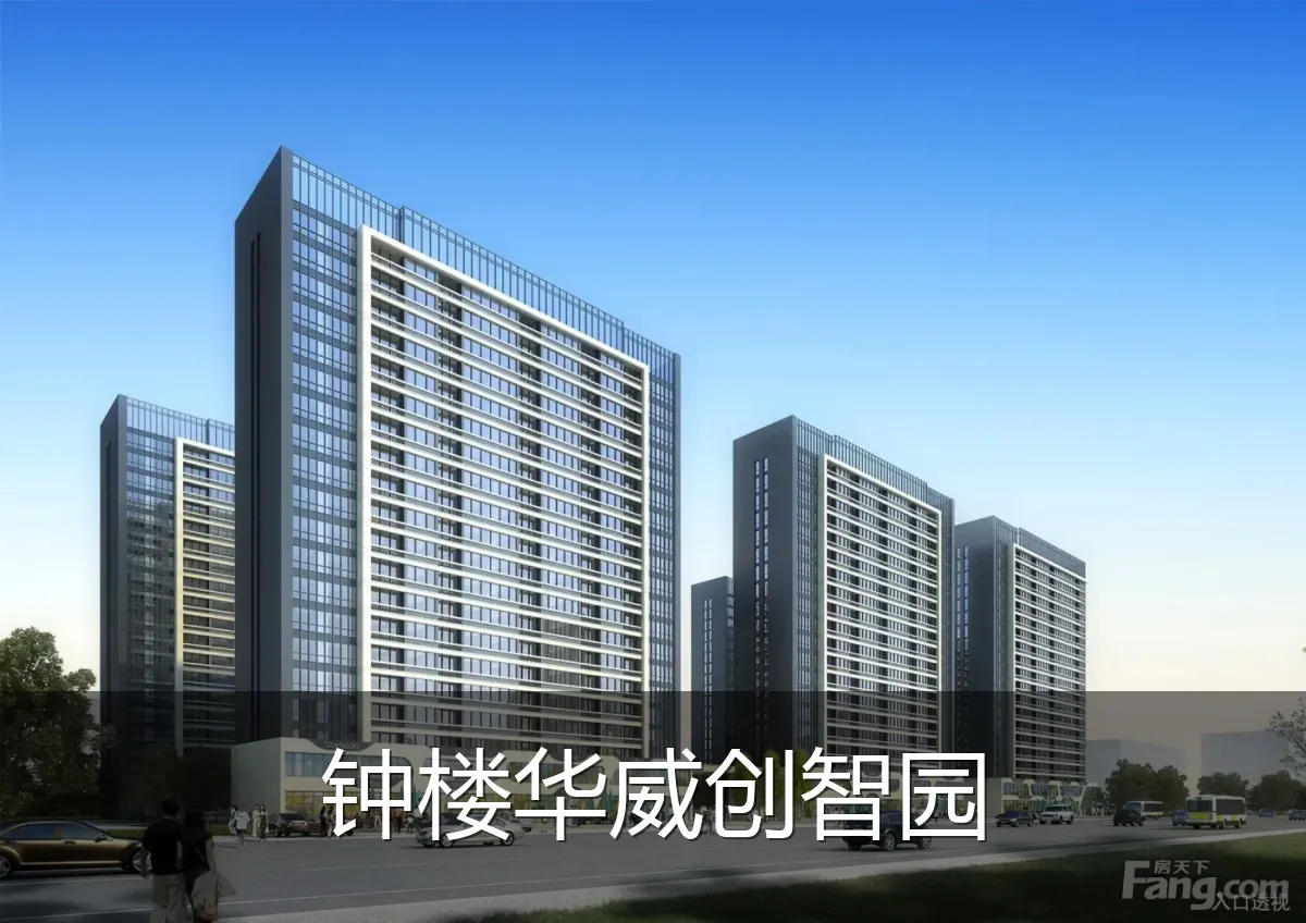 钟楼华威创智园
