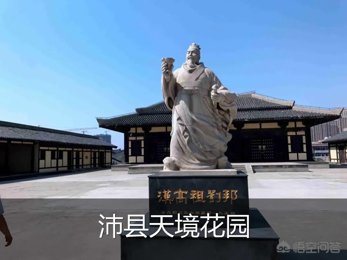 沛县天境花园