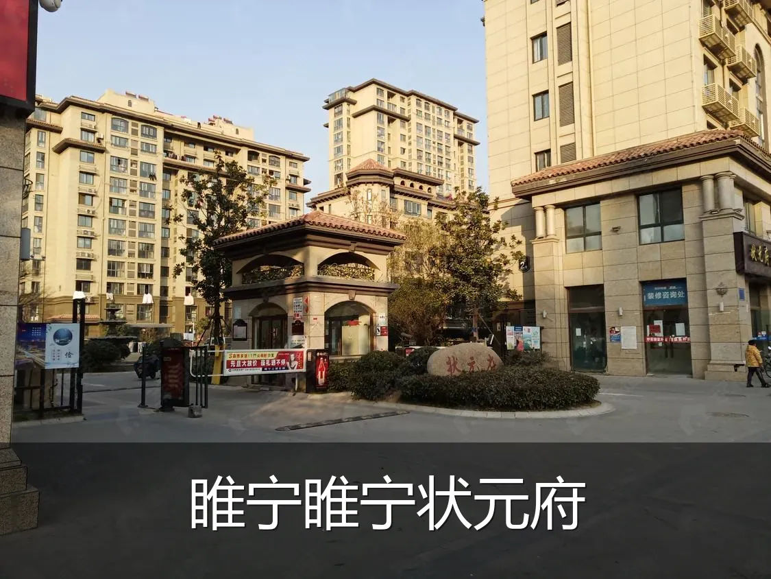 睢宁睢宁状元府