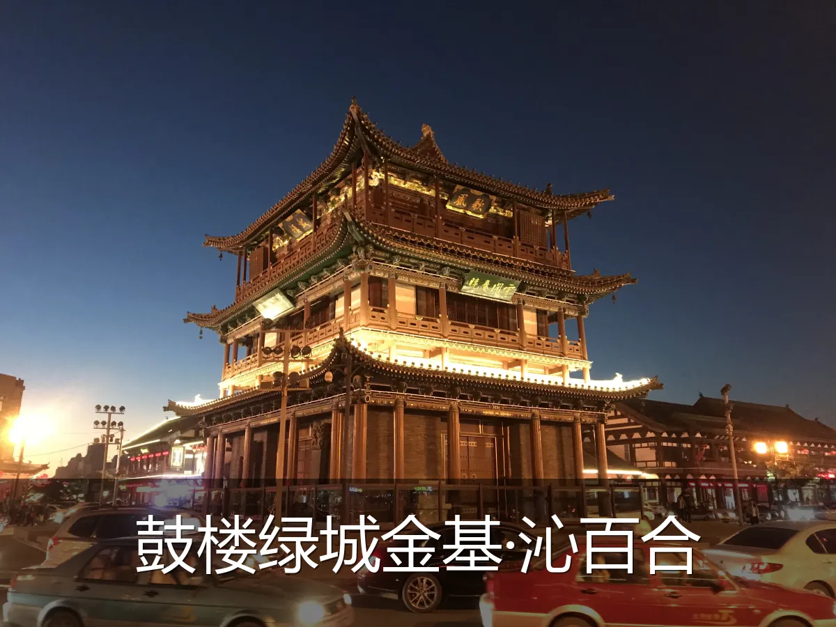 鼓楼绿城金基·沁百合