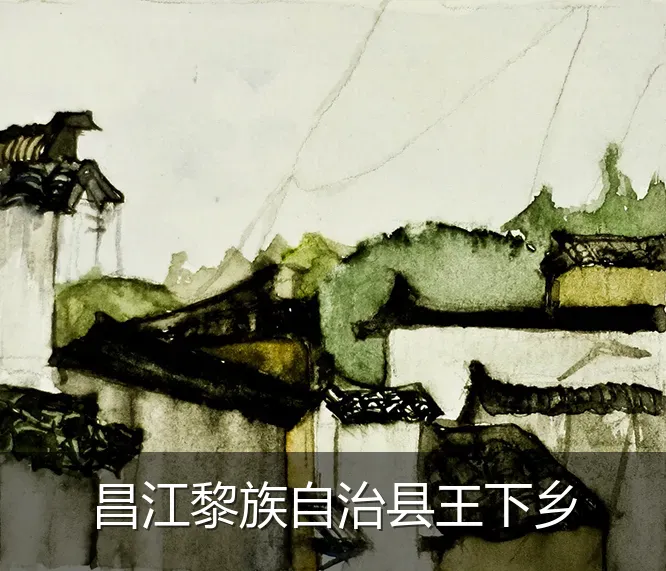 昌江黎族自治县王下乡