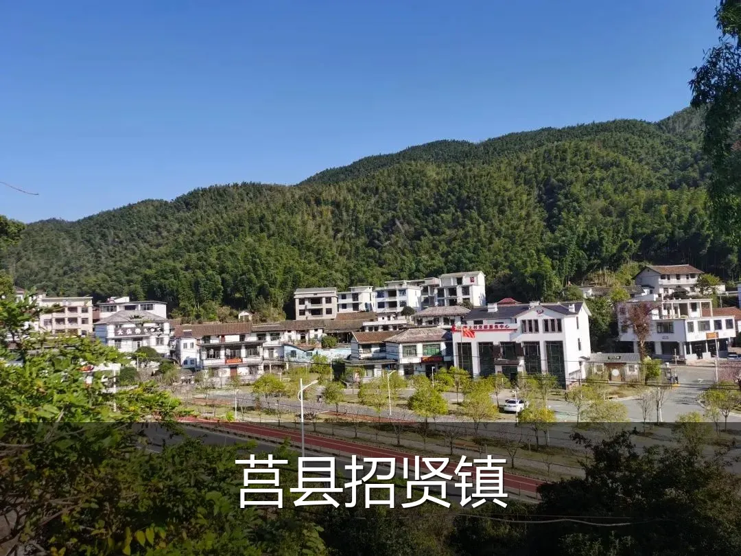 莒县招贤镇