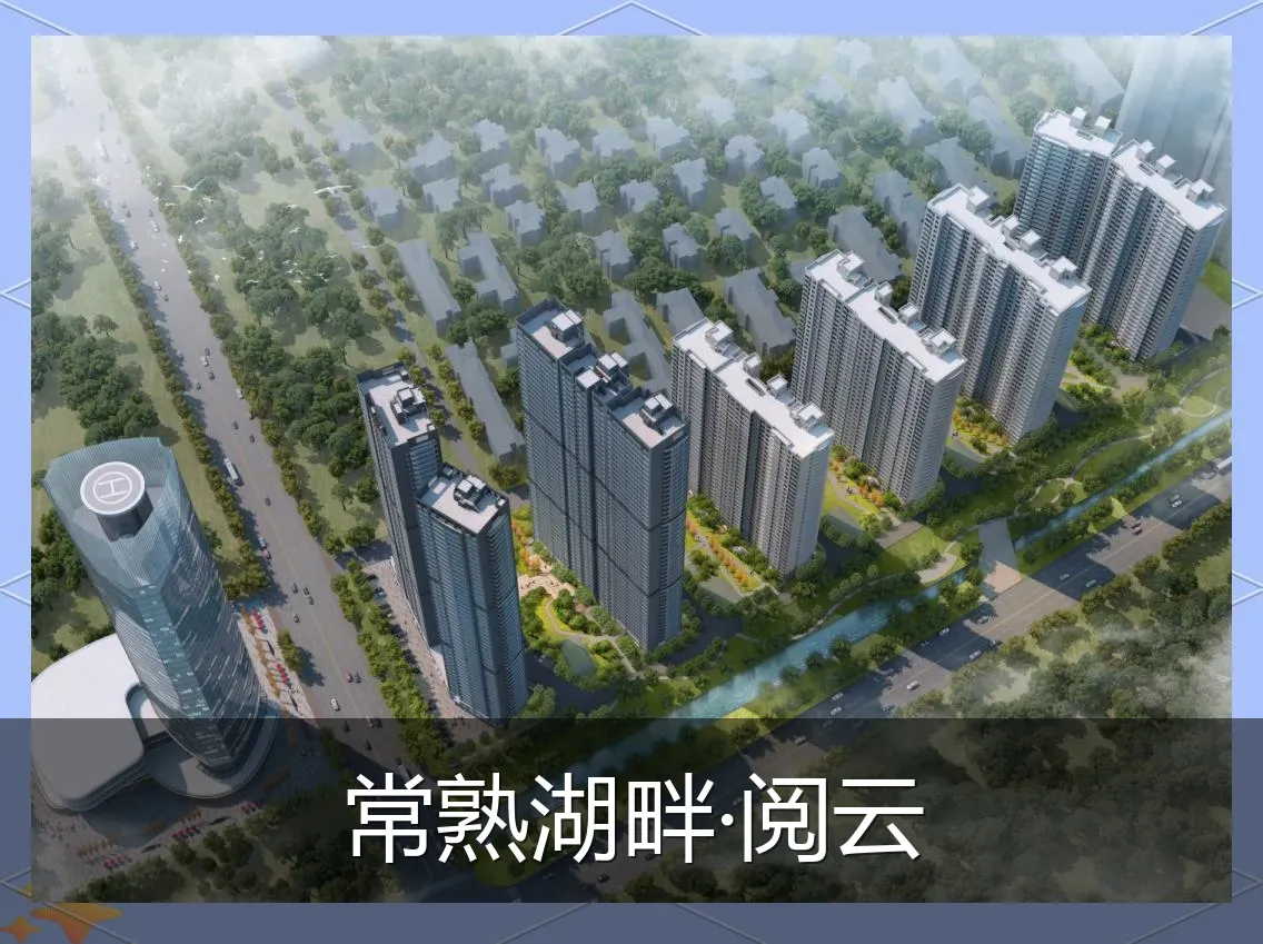 常熟湖畔·阅云