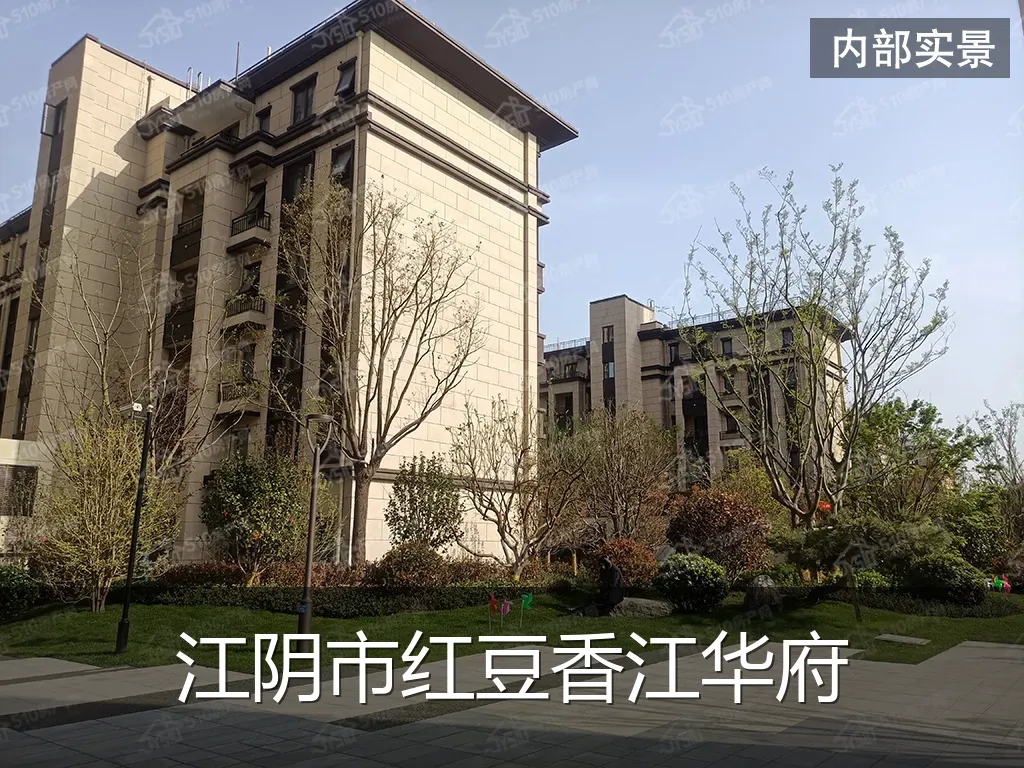 江阴市红豆香江华府